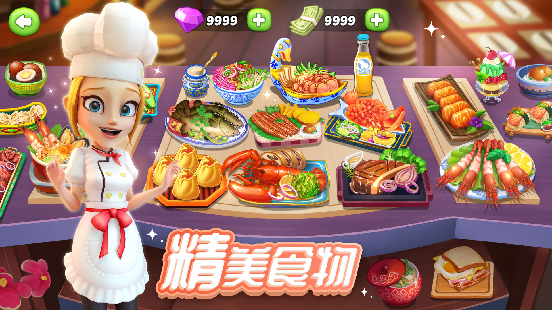 舌尖上的小镇截图2