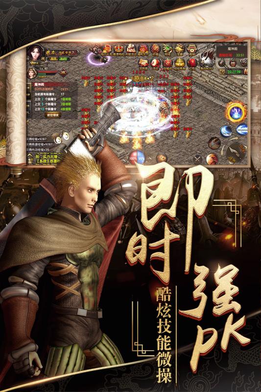 烈焰武尊截图2