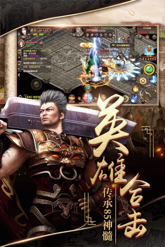 烈焰武尊截图1