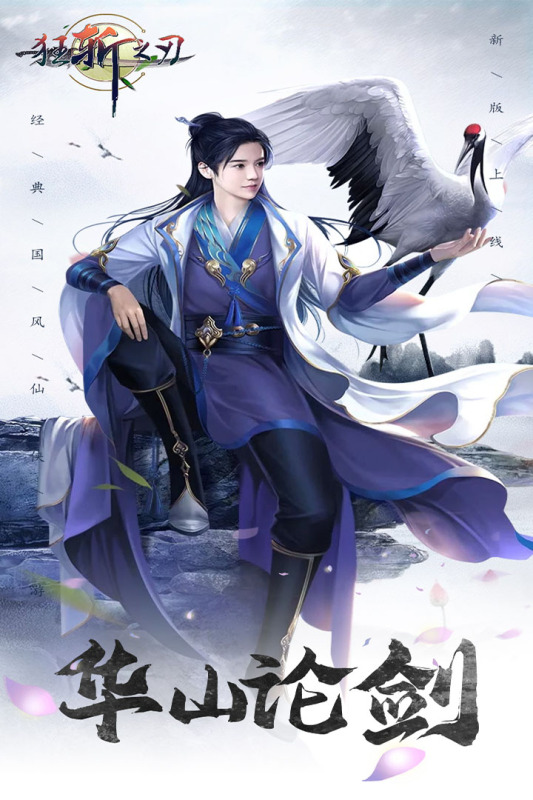 狂斩之刃截图4