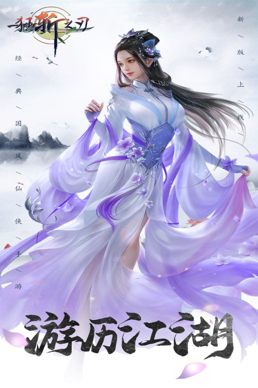 狂斩之刃截图1