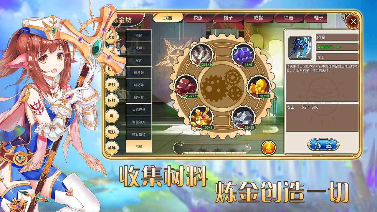 艾恩洛亚炼金起源之章截图2
