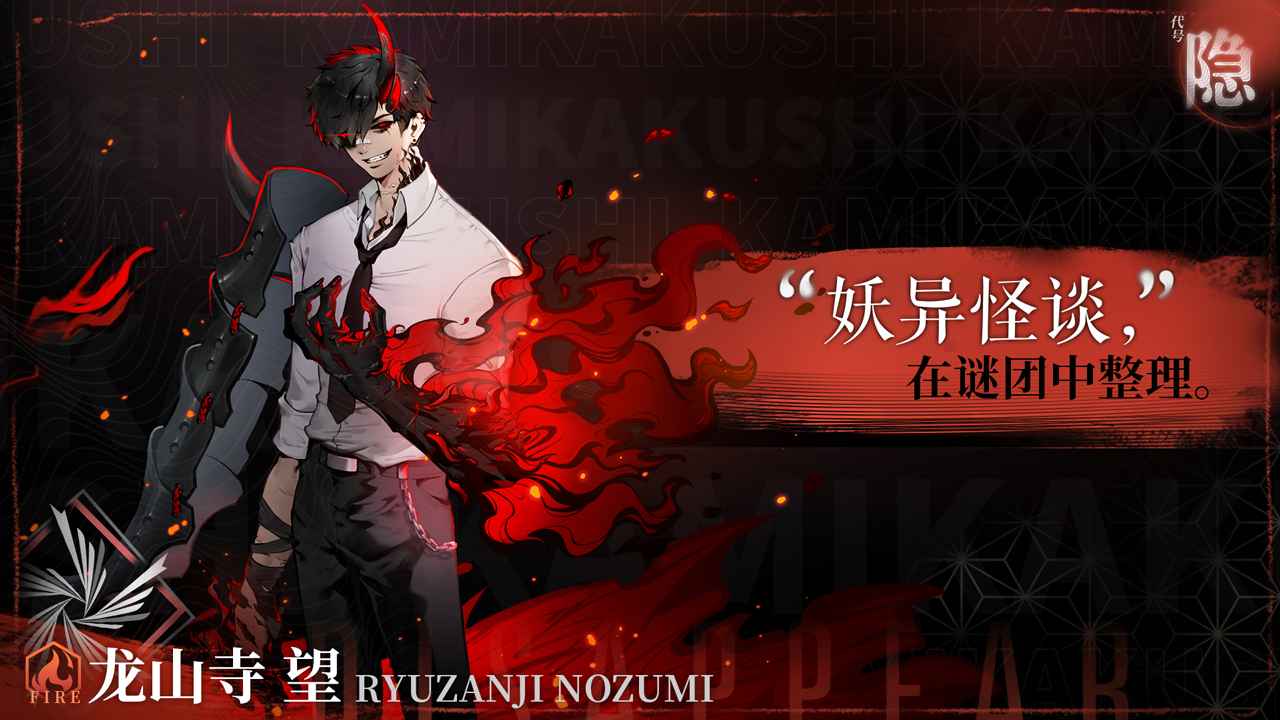 代号隐截图4