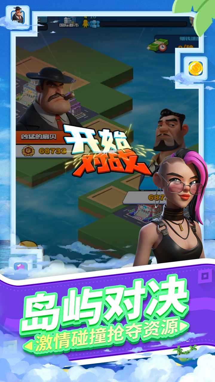 载体手游截图4