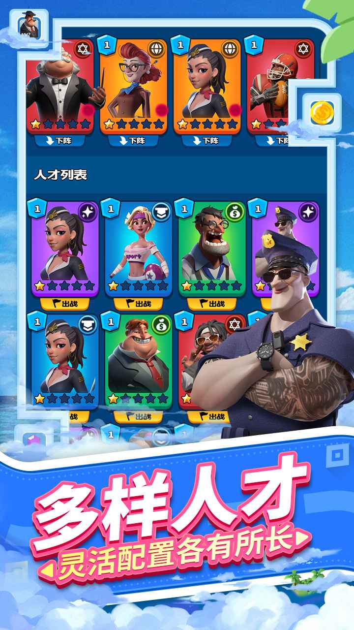 载体手游截图2