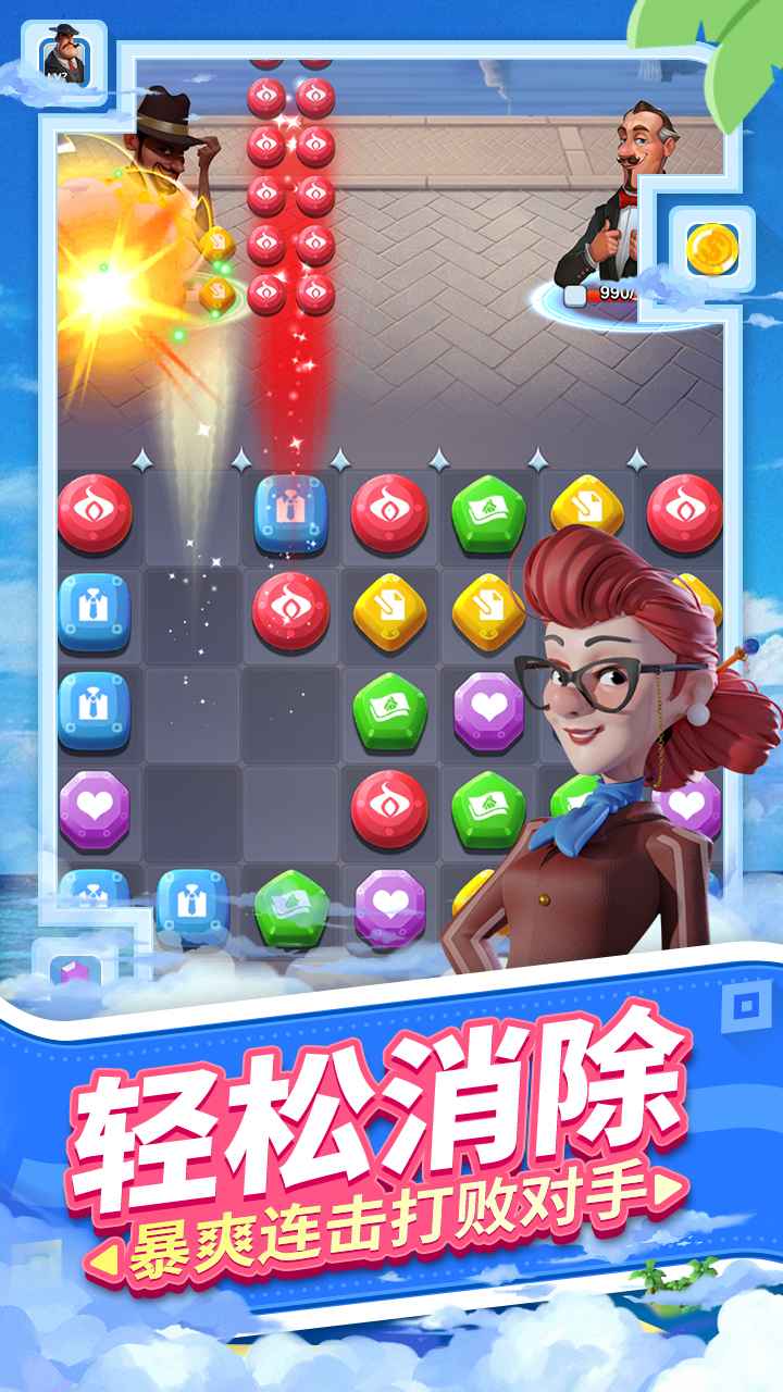 载体手游截图1