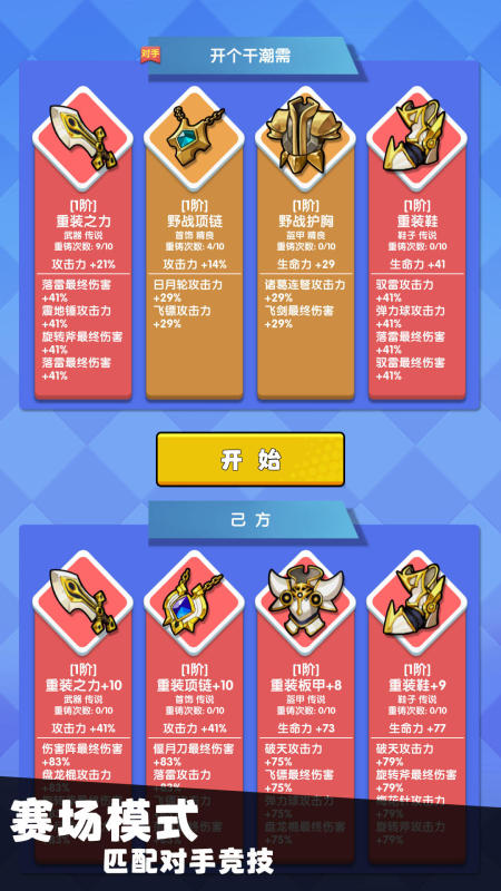 我只是一个球截图4