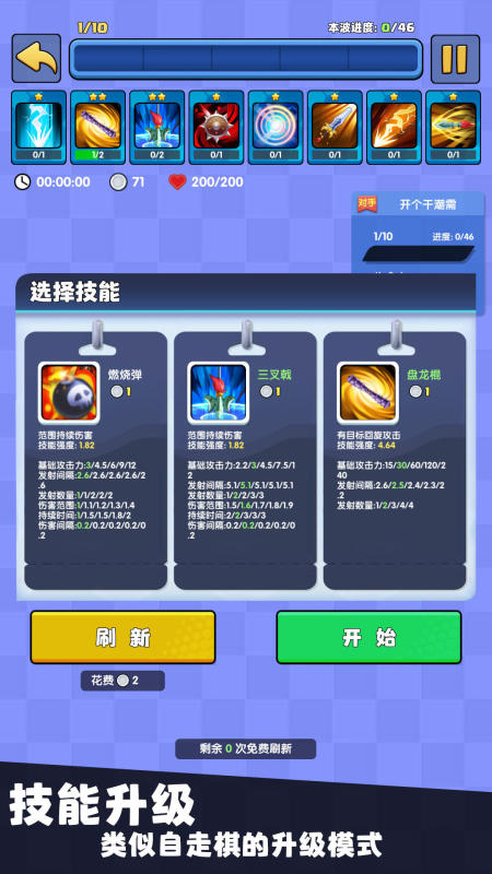 我只是一个球截图2