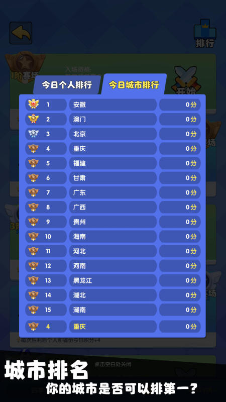 我只是一个球截图1