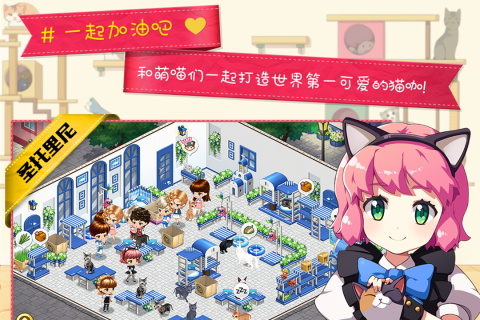 猫猫咖啡屋截图4