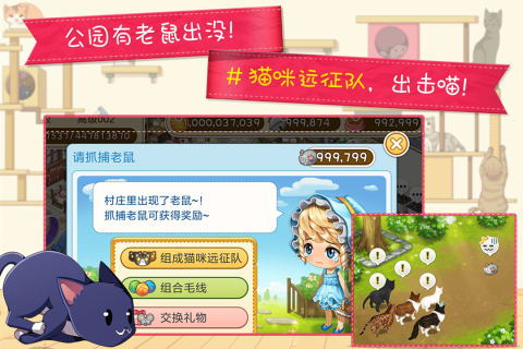 猫猫咖啡屋截图2