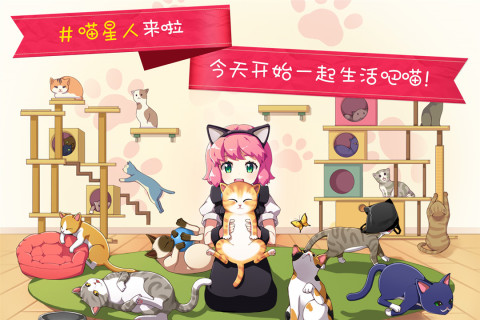 猫猫咖啡屋截图1