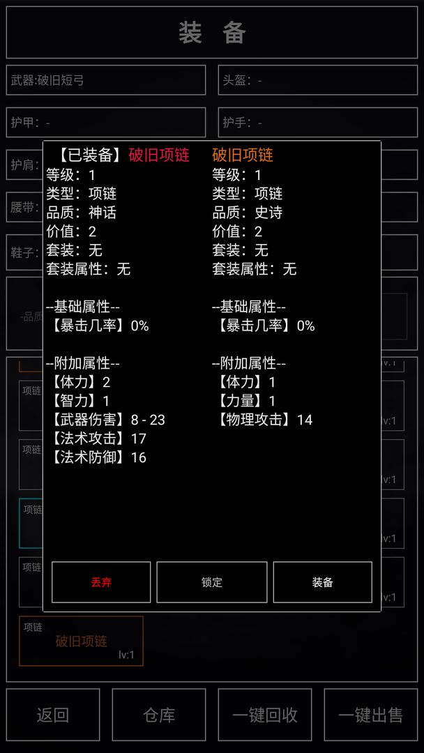 魔武无限截图4