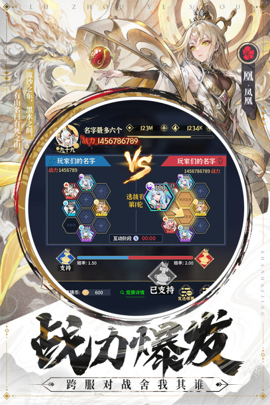 绿洲野兽截图4