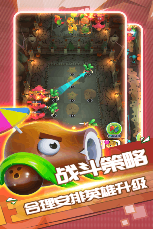 植物休闲大作战截图4