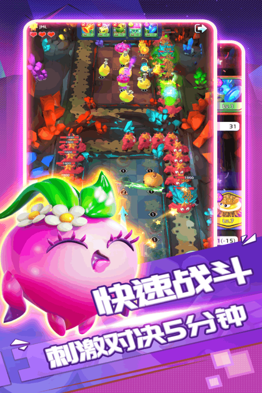 植物休闲大作战截图2