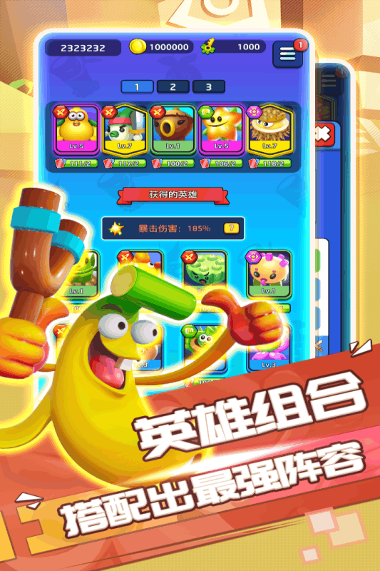植物休闲大作战截图1