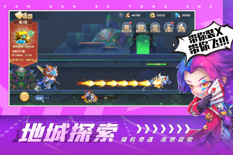 翻滚吧勇者截图4