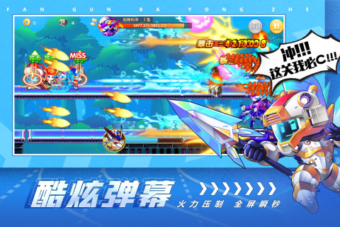 翻滚吧勇者截图2