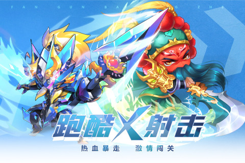 翻滚吧勇者截图1