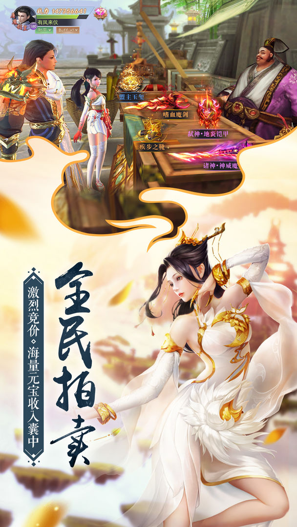 三生问道截图4