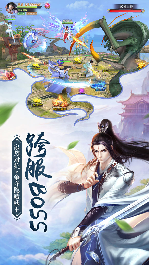 三生问道截图2