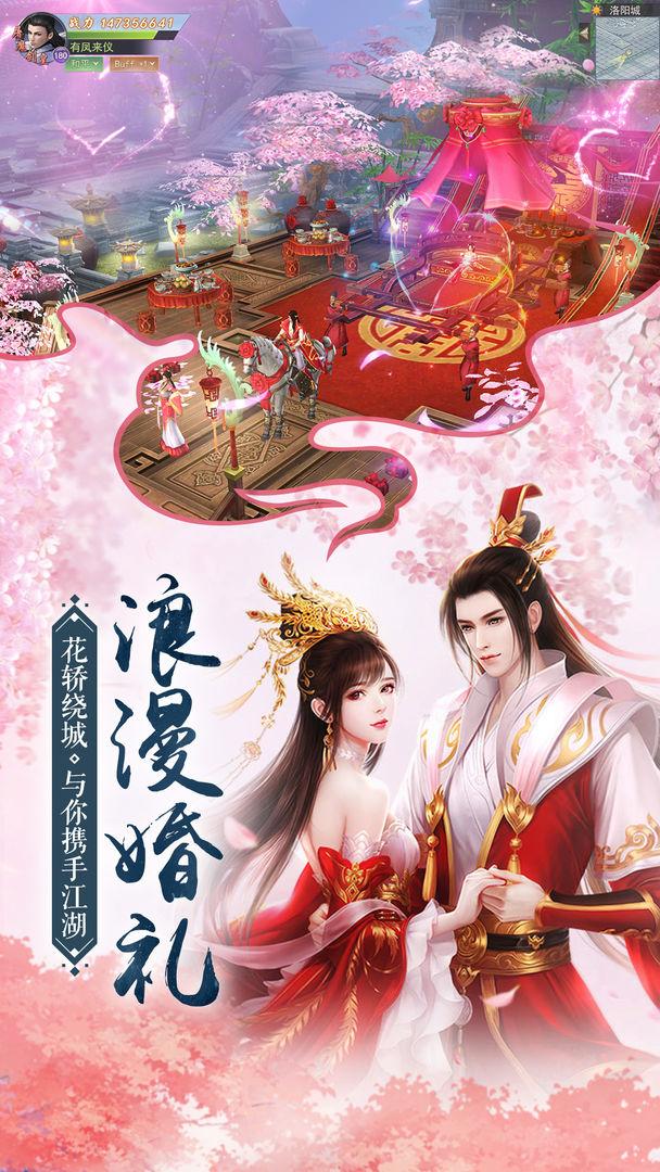 三生问道截图1