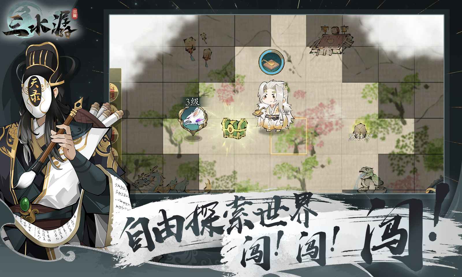 三水潺截图2