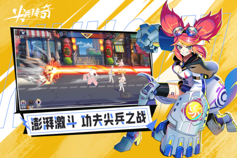 尖兵传奇截图2