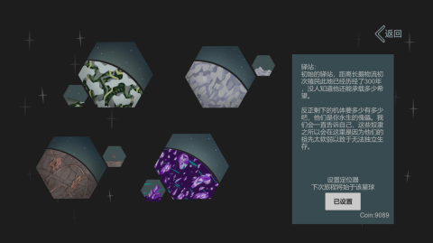光年驿站截图2