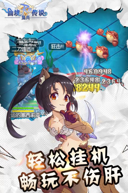 仙境传说之复兴截图4