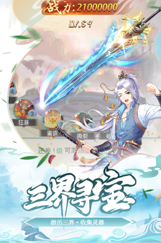 少年刀剑笑截图4