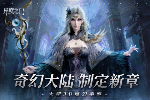异度之门截图2