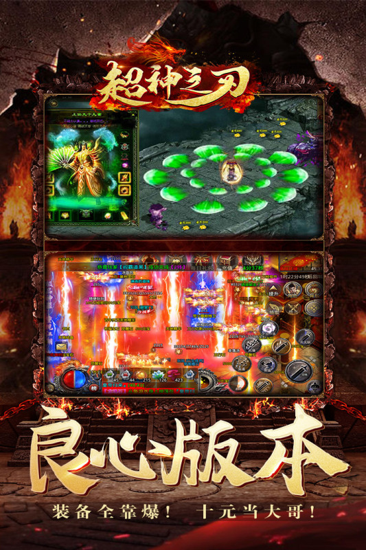 超神之刃截图4
