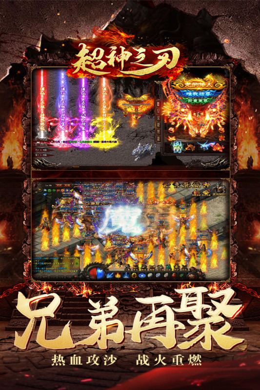 超神之刃截图2