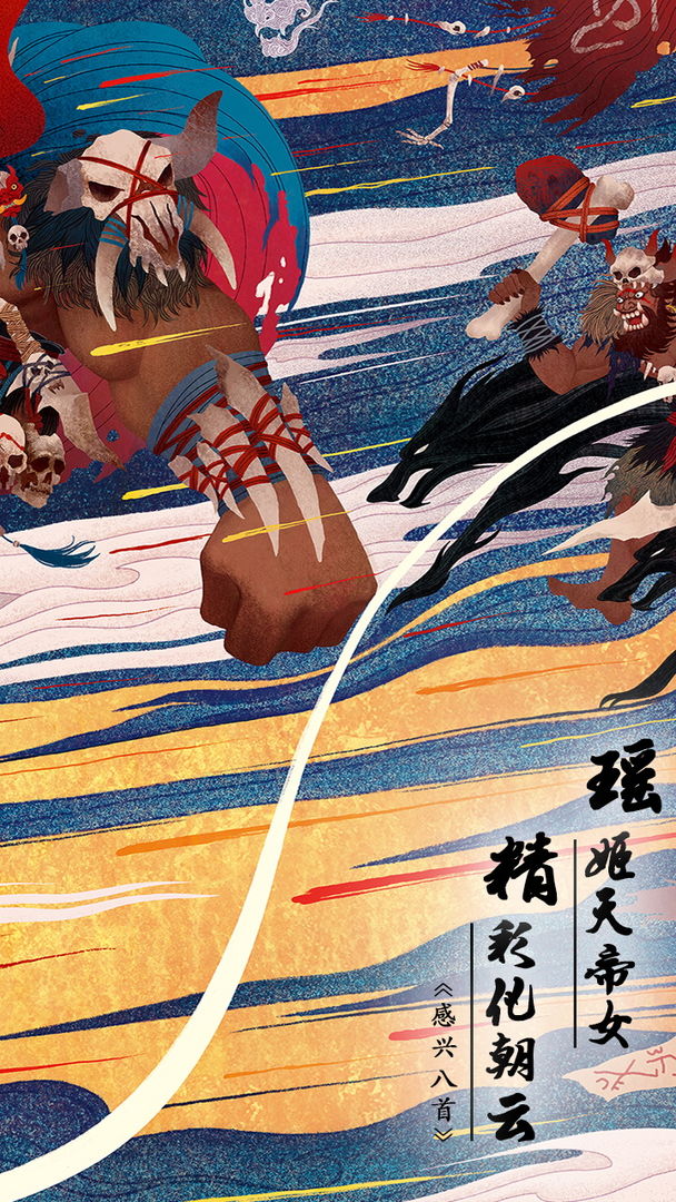 代号荒古截图1