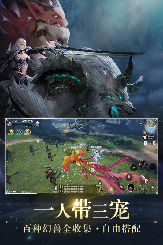 魔战纪截图1
