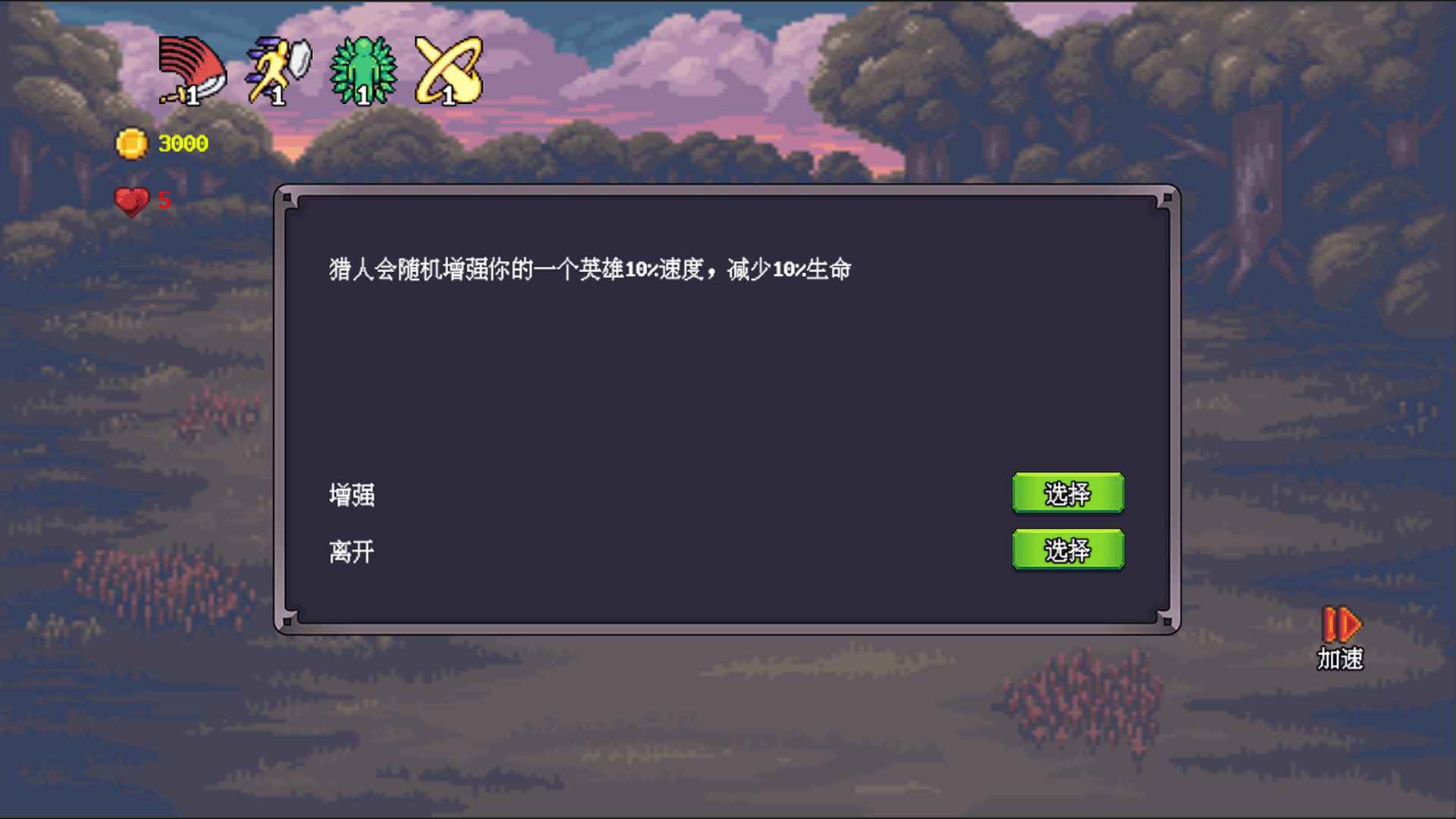 元素魔法之战截图4