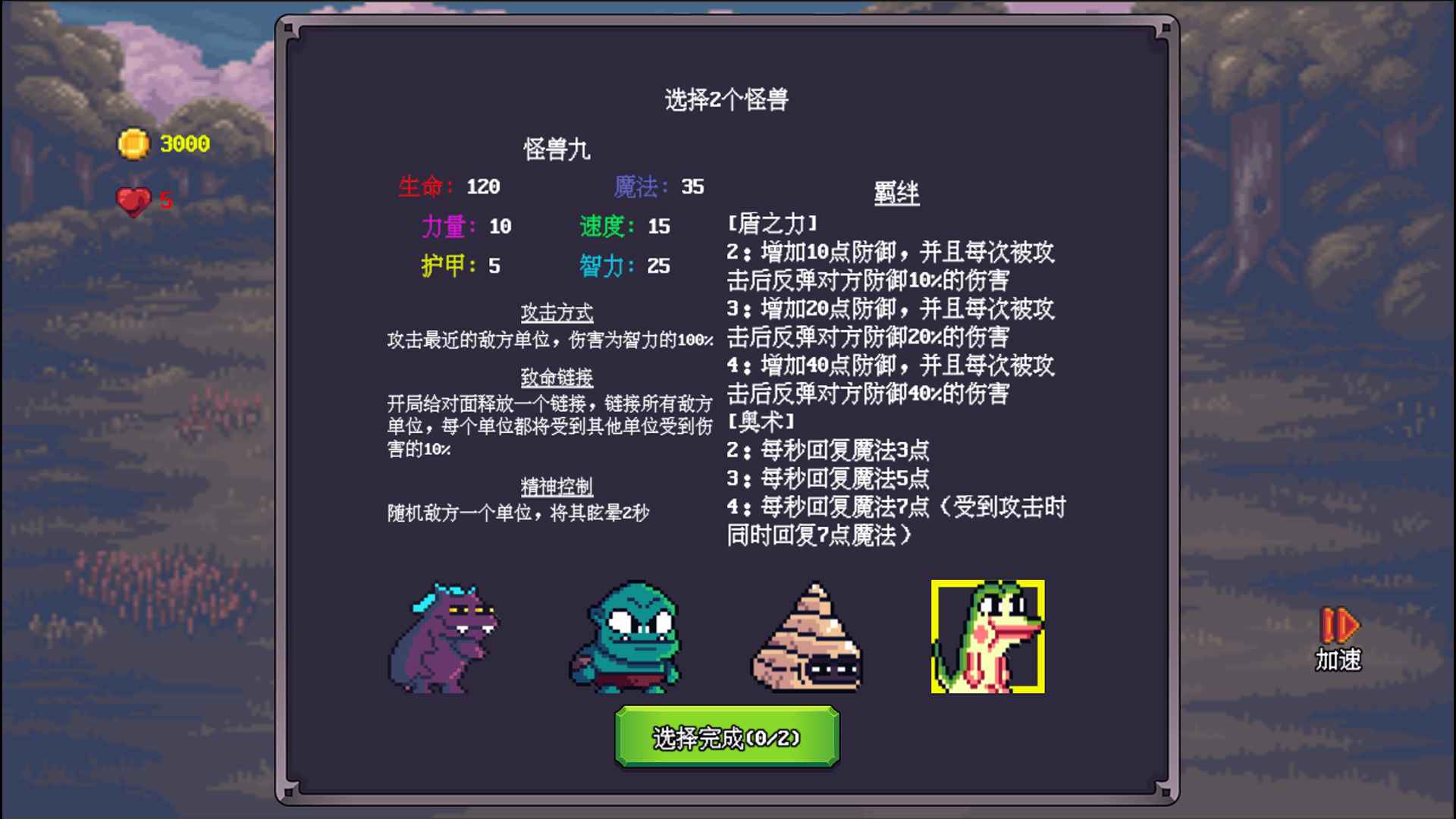 元素魔法之战截图2