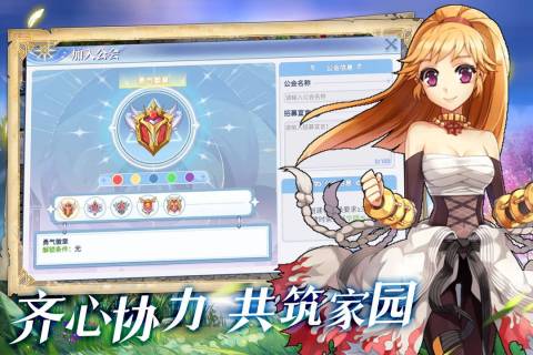 仙境传说截图1