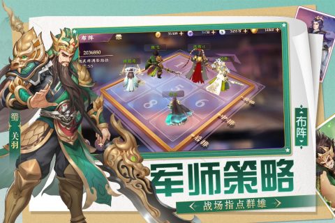 三国将无双截图4