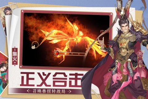 三国将无双截图1
