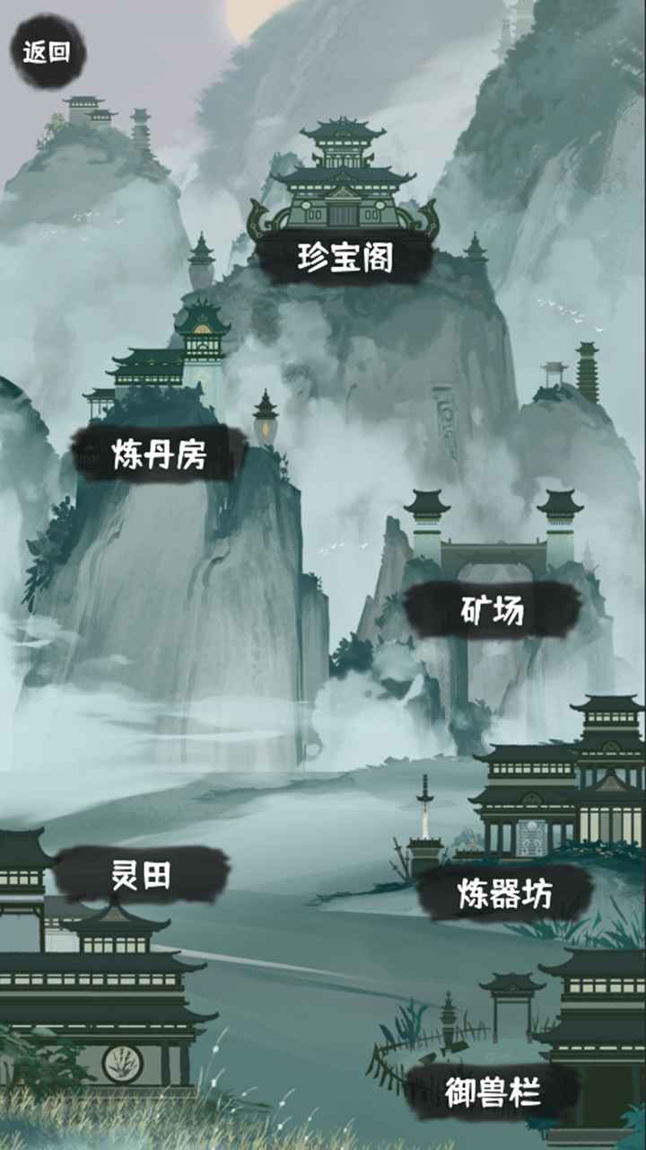 肝仙归来截图4