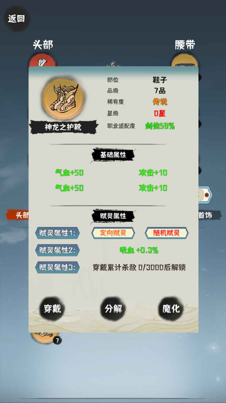 肝仙归来截图1
