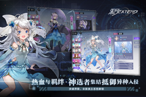 黑月手游截图4