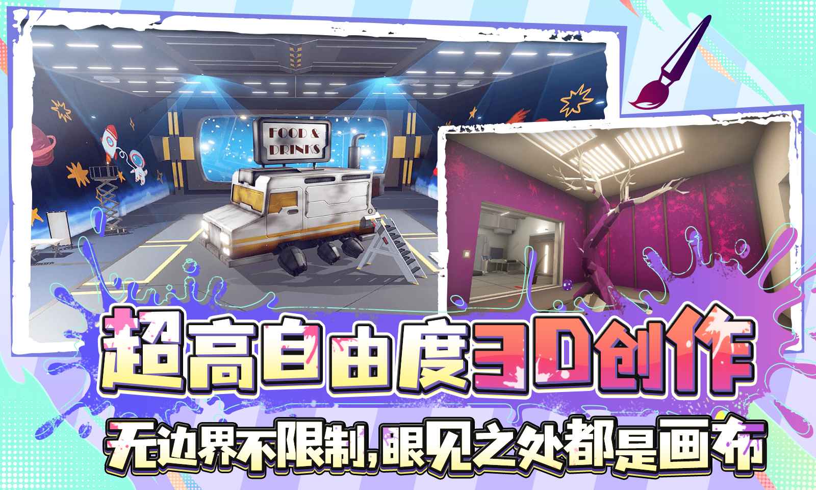 天才艺术家模拟器截图4