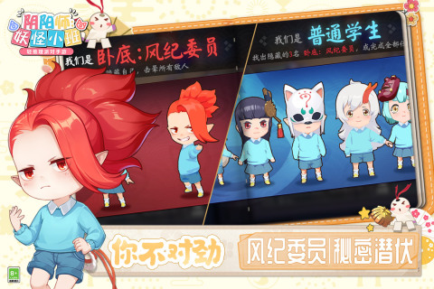 阴阳师妖怪小班截图2