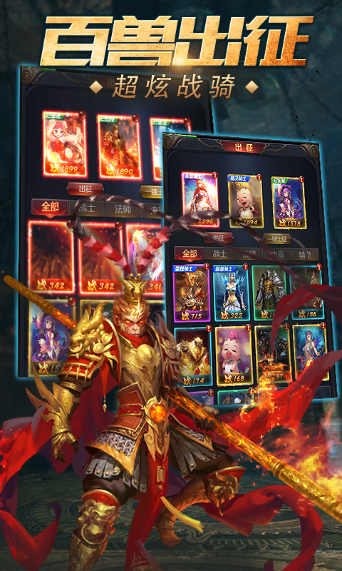 魔域传说截图4