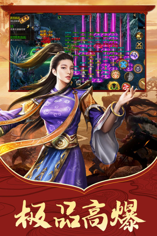 传世骑战版截图2