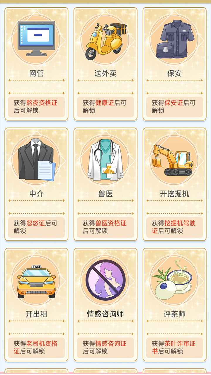 今天去相亲截图1